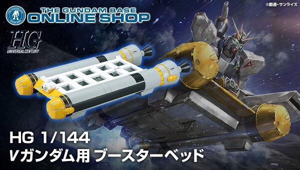 PRE-ORDER : HGUC 1/144 Nu Gundam Booster Bed Plastic Model