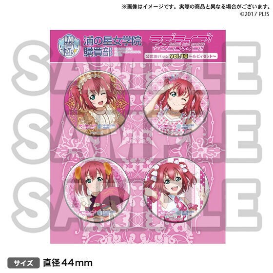 PRE-ORDER : Love Live! Sunshine !! Uranohoshi Girls' High School Purchasing Department Official Can Badge vol.16