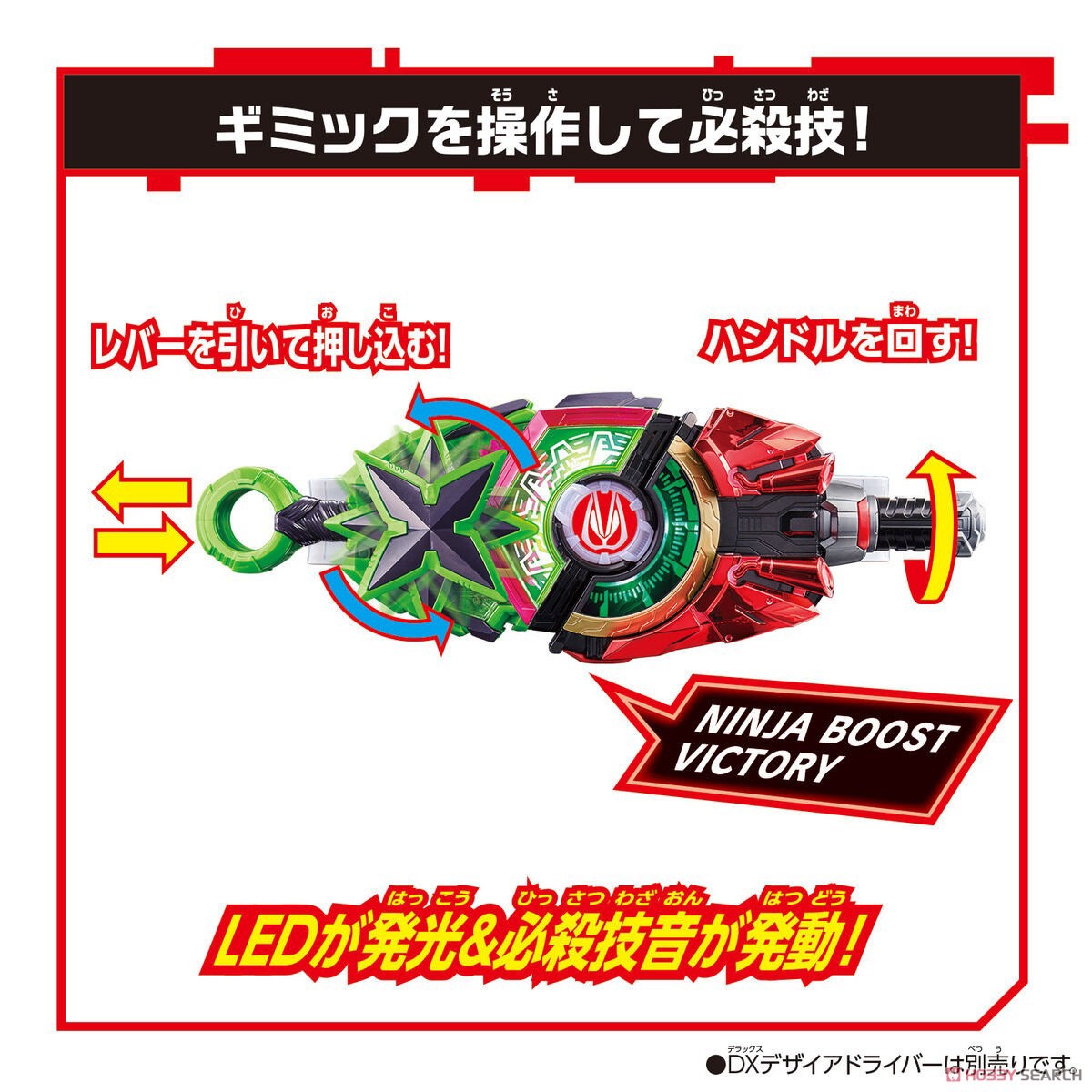 Kamen Rider Geats - DX Ninja Raise Buckle by Bandai