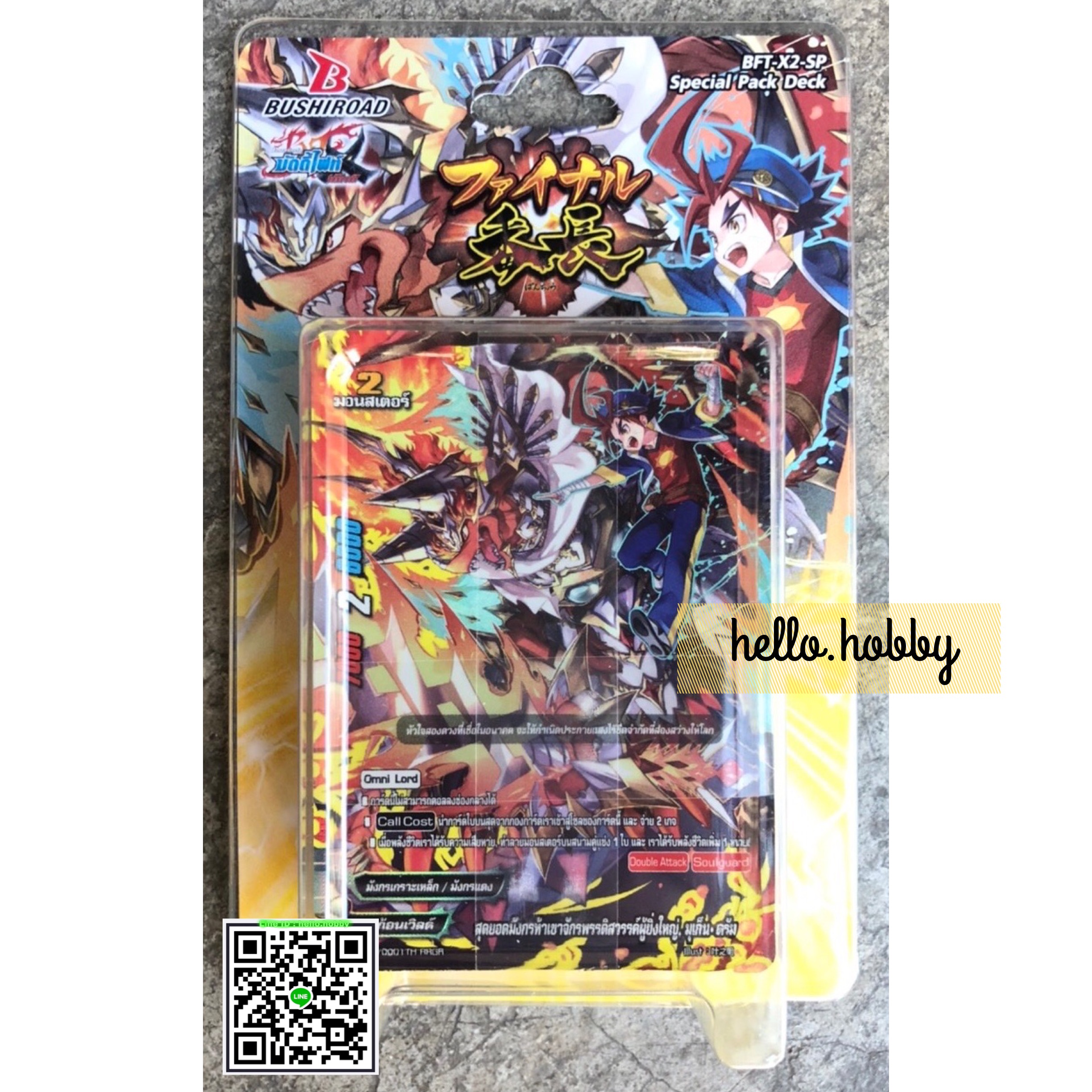 BFT-X2-SP Final Chief ภาค 5 ชุดที่ 3