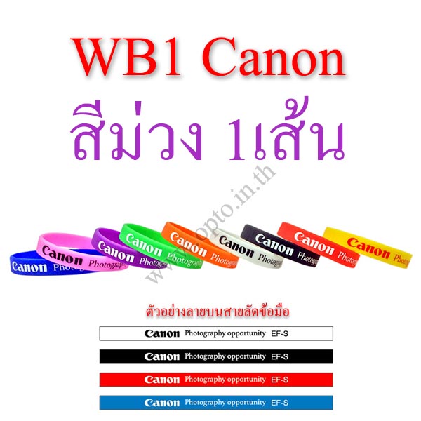 WB1 Canon Purple WristBand for Lens Flash Camera Hand สายรัดข้อมือ รัดเลนส์ รัดแฟลช