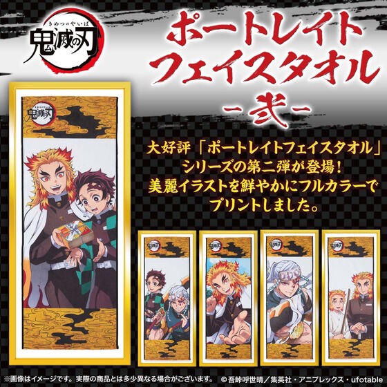 PRE-ORDER : Demon Slayer: Kimetsu no Yaiba Portrait Face Towel -2-
