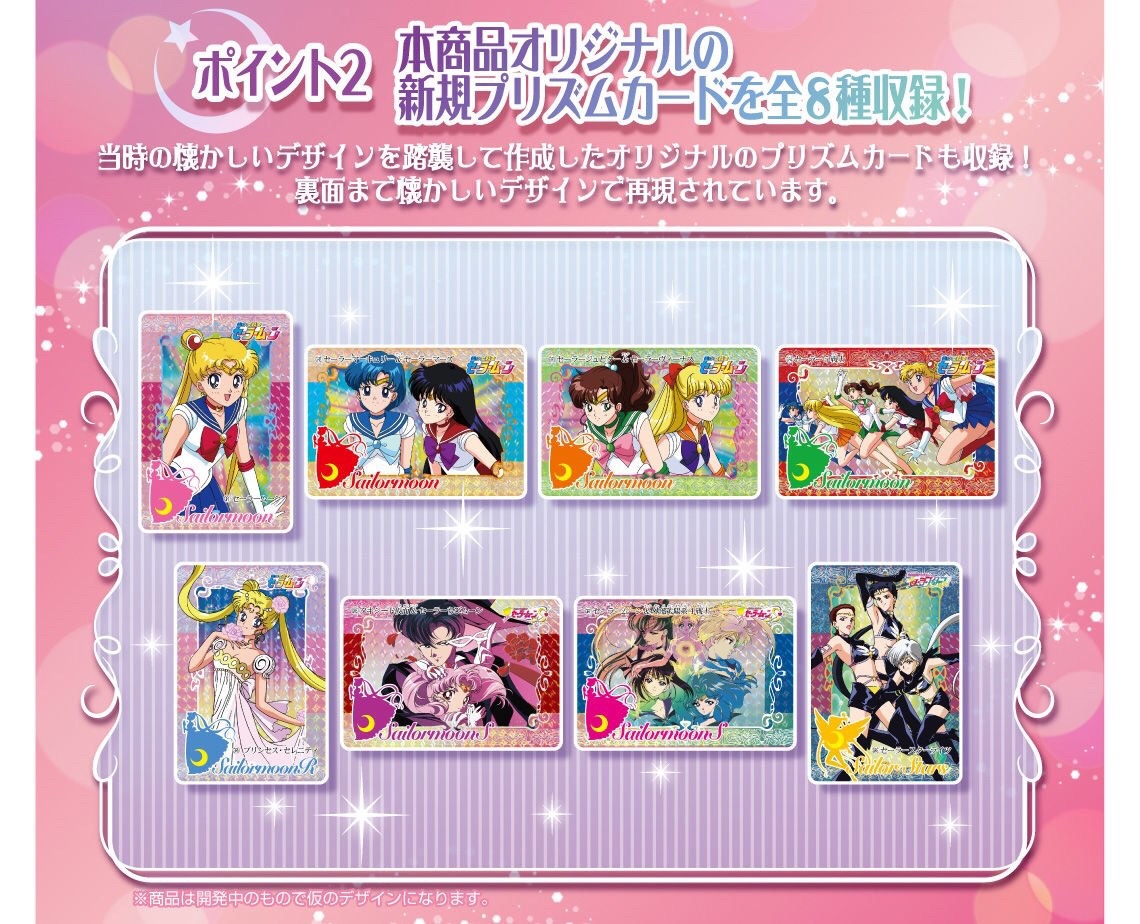 PRE-ORDER : CARDDASS 30TH ANNIVERSARY BEST SELECTION SET PRETTY GUARDIAN SILOR MOON CARDDASS VER.