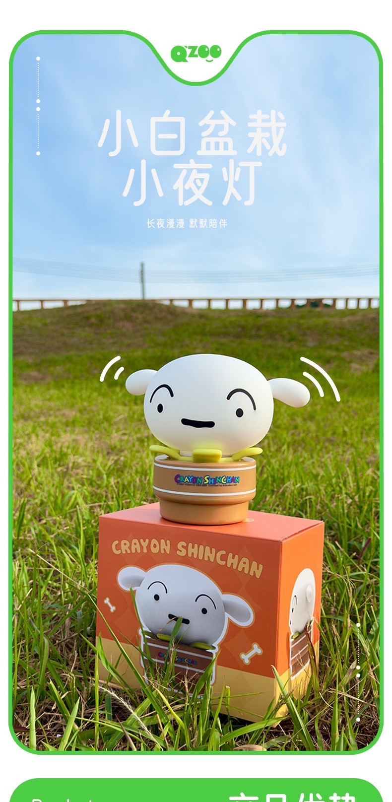 โคมไฟชินจัง - Crayon Shinchan Shiro Potted LED Night Light Lamp by QZoo
