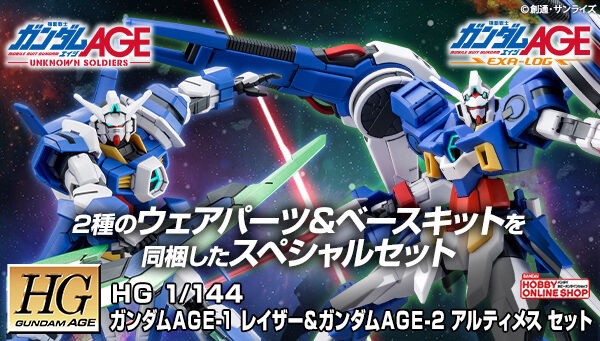 PRE-ORDER : HG 1/144 Gundam AGE-1 Razor & Gundam AGE-2 Ultimate Set