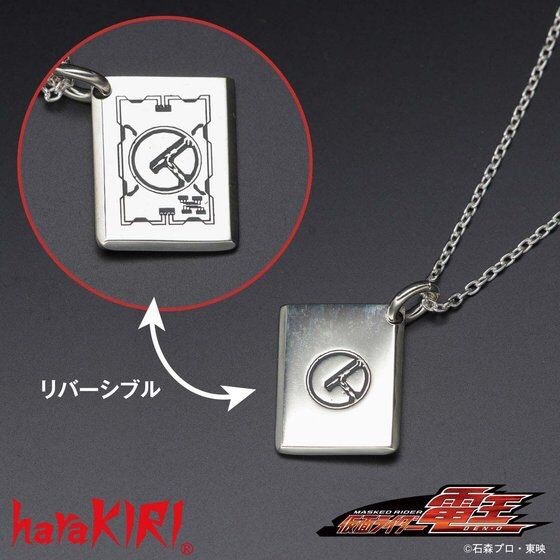 PRE-ORDER : Kamen Rider Den-O x haraKIRI Rider Plate Necklace