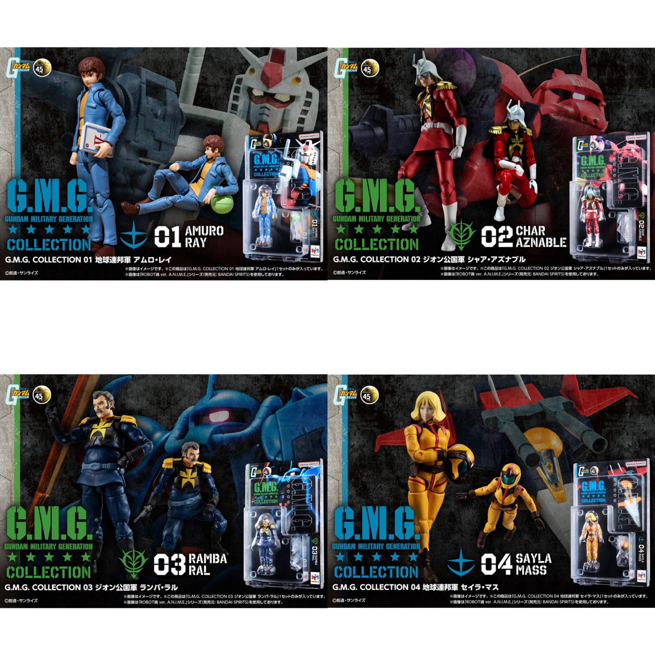PRE-ORDER : G.M.G. COLLECTION 01-04 Mobile Suit Gundam