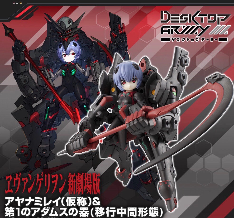 PRE-ORDER : Desktop Army Rebuild of Evangelion Ayanami Rei & 1st Adams' Vessel