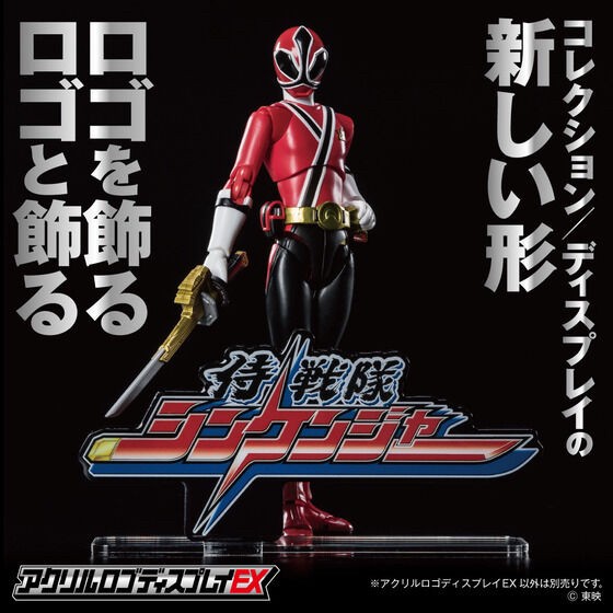PRE-ORDER : Acrylic Logo Display EX Samurai Sentai Shinkenger