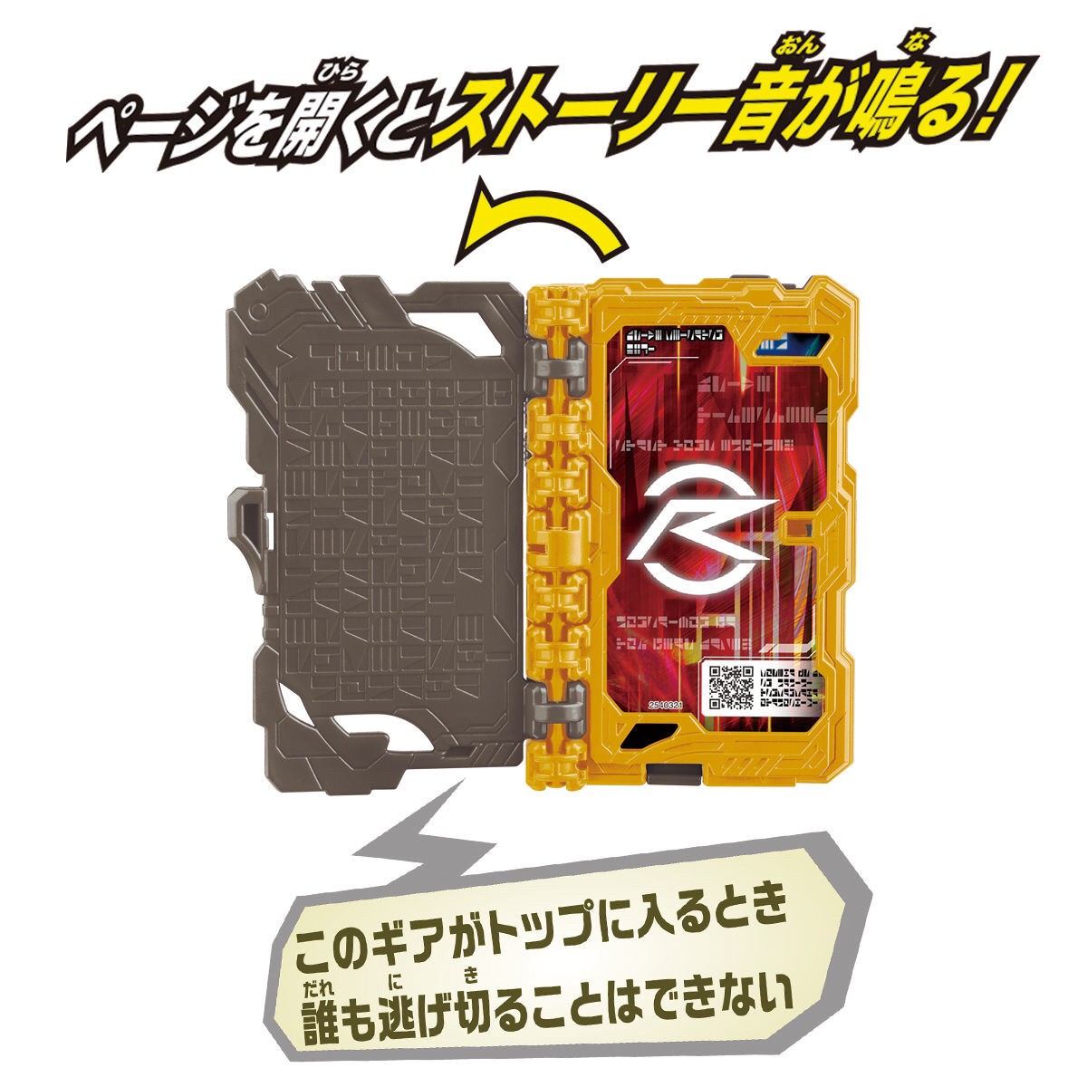 Masked Rider Saber - DX Drive Keisatsu 24JI Wonder Ride Book by Bandai