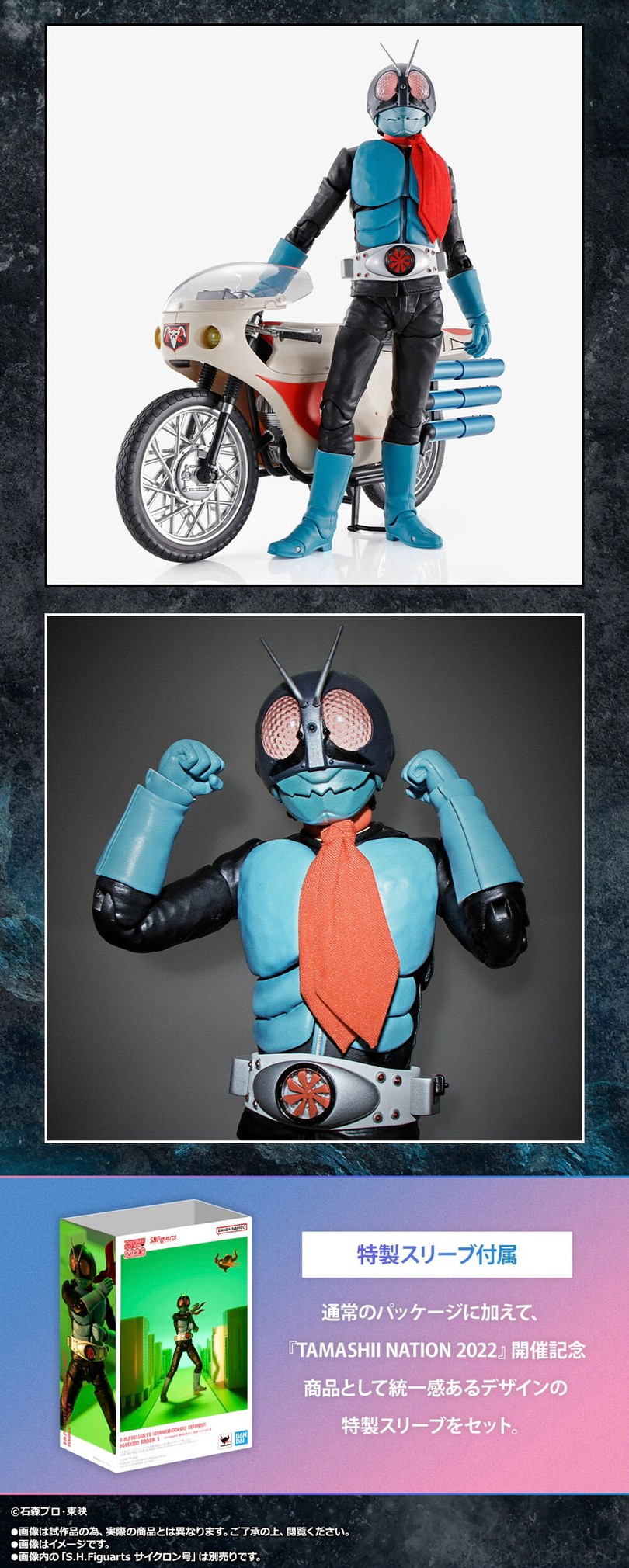 [TAMASHII NATION 2022] S.H.Figuarts (Shinkocchou Seihou) Masked Rider 1 by Premium Bandai (Lot JP มีกล่องน้ำตาล)