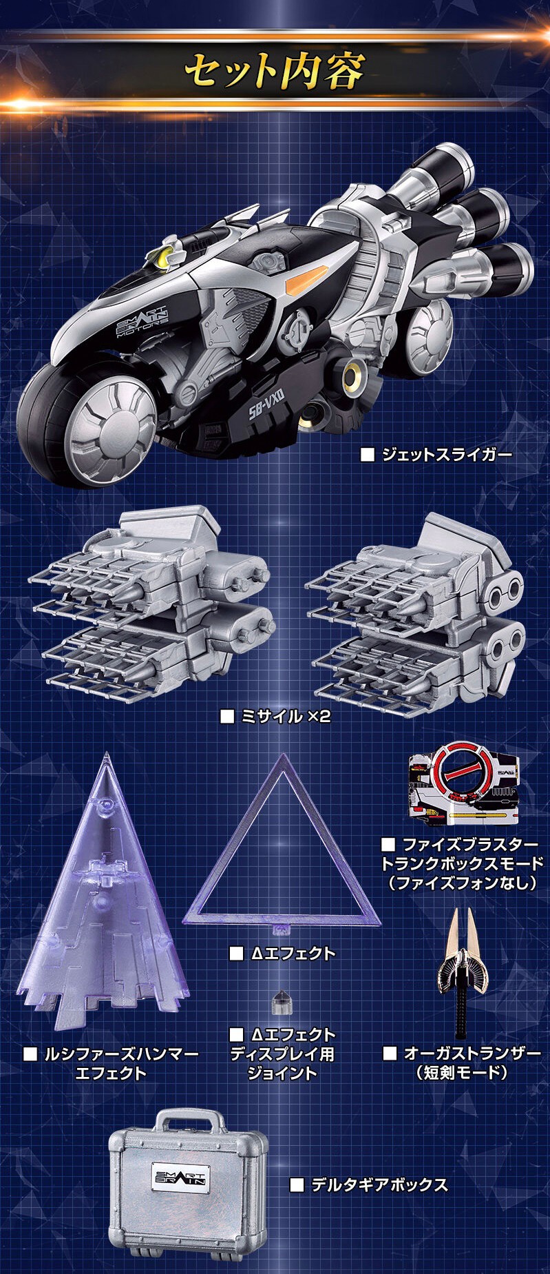 PRE-ORDER : SO-DO CHRONICLE Kamen Rider 555 Jet Sliger