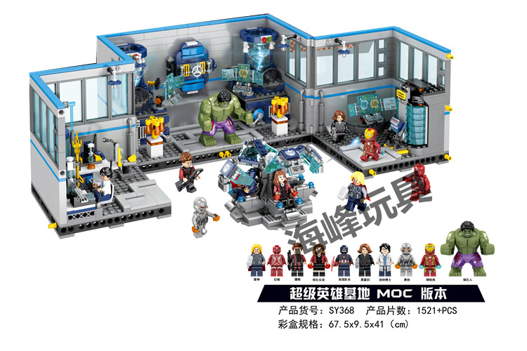 SY 368 Avengers Headquarters 1521pcs