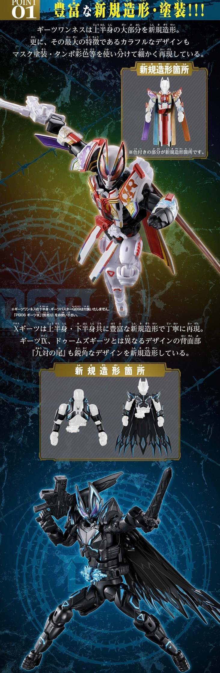 PRE-ORDER : Revolve Change Figure PB09 Kamen Rider Geats Oneness & X Geats Set