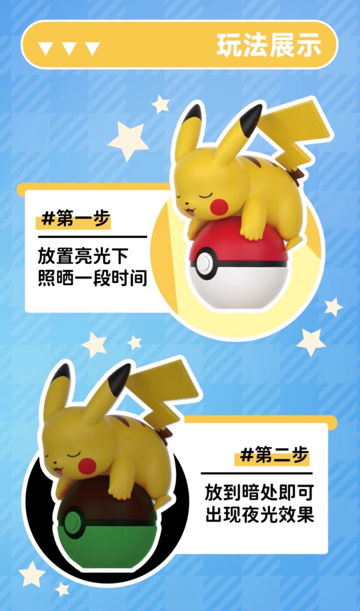 Pokemon - Luminous Poké Ball Series by ZINC.CN