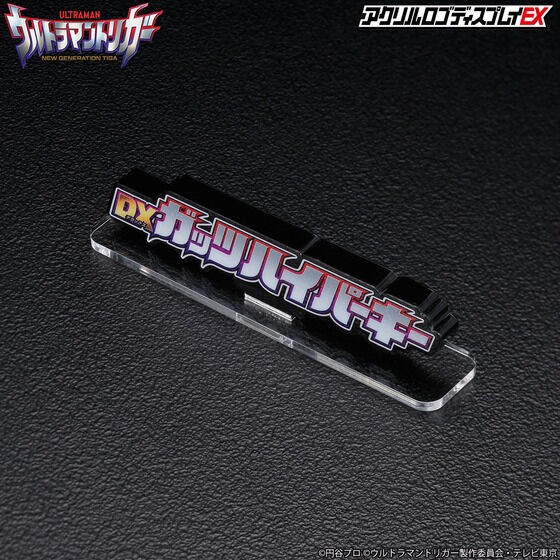 PRE-ORDER : Acrylic Logo Display EX Ultraman Trigger DX Guts Hyper Key (Large/ Extra Large)