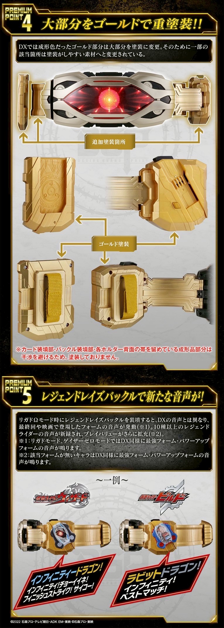 PRE-ORDER : PREMIUM DX Memorial Zillion Driver & High Spec Belt Set (Kamen Rider Geats)