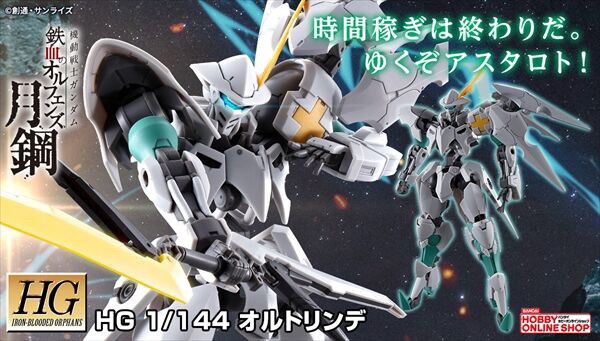 PRE-ORDER : HG 1/144 Oltlinde Plastic Model
