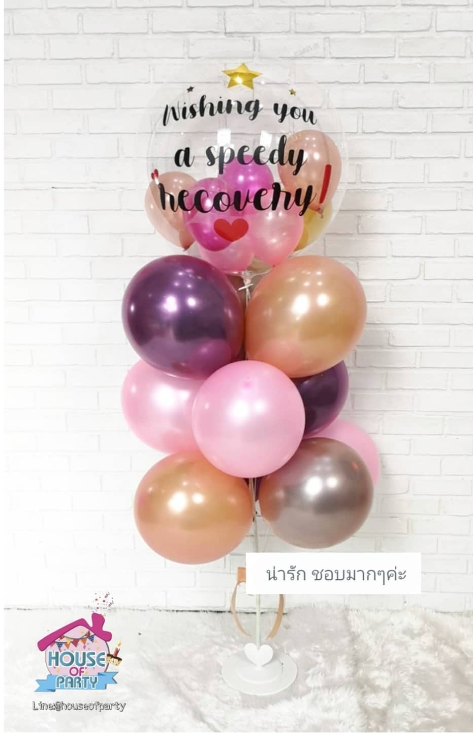 ช่อลูกโป่งอัดลม ช่อ 10 ลูก สี Super Metalic (งานลม) สั่งทางไลน์@houseofparty นะคะ