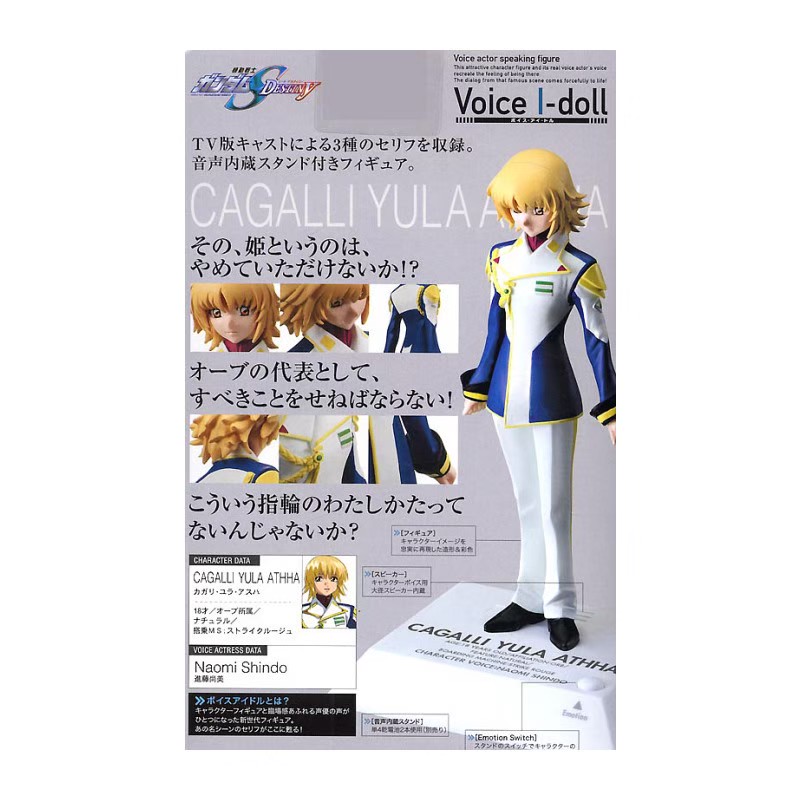 Gundam - Kidou Senshi Gundam SEED Destiny Voice I-doll by Bandai
