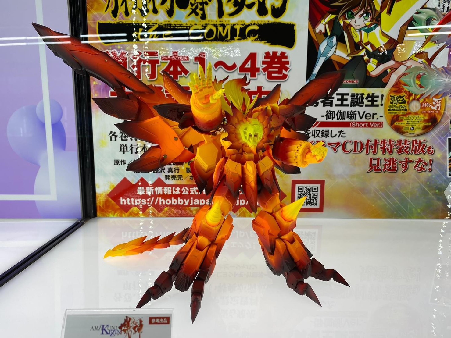 Pre-order : AMAKUNI KIZIN HAKAIOH GENESIC GAOGAIGAR by Sentinel