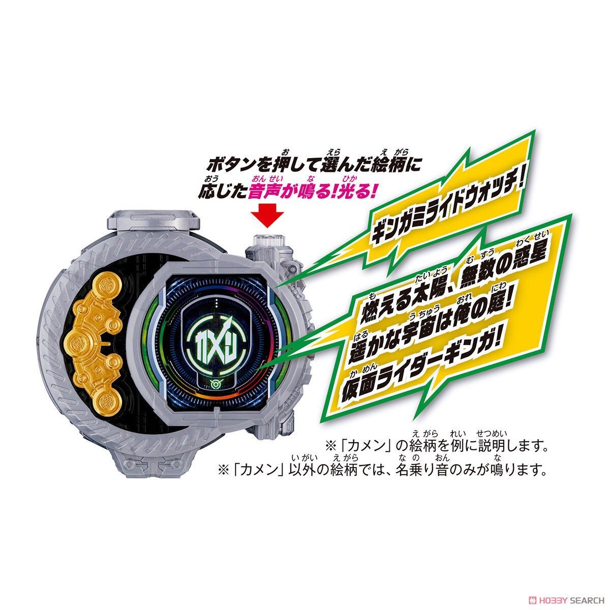 Masked Rider Zi-O - DX Ginga Miridewatch by Bandai