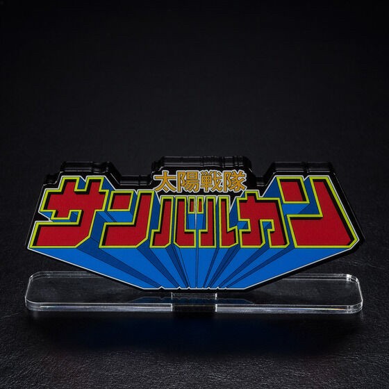PRE-ORDER : Acrylic Logo Display EX Taiyo Sentai Sun Vulcan