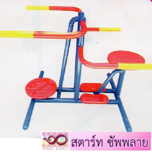 อุปกรณ์บริหารเอว-สะโพกแบบนั่งและยืน