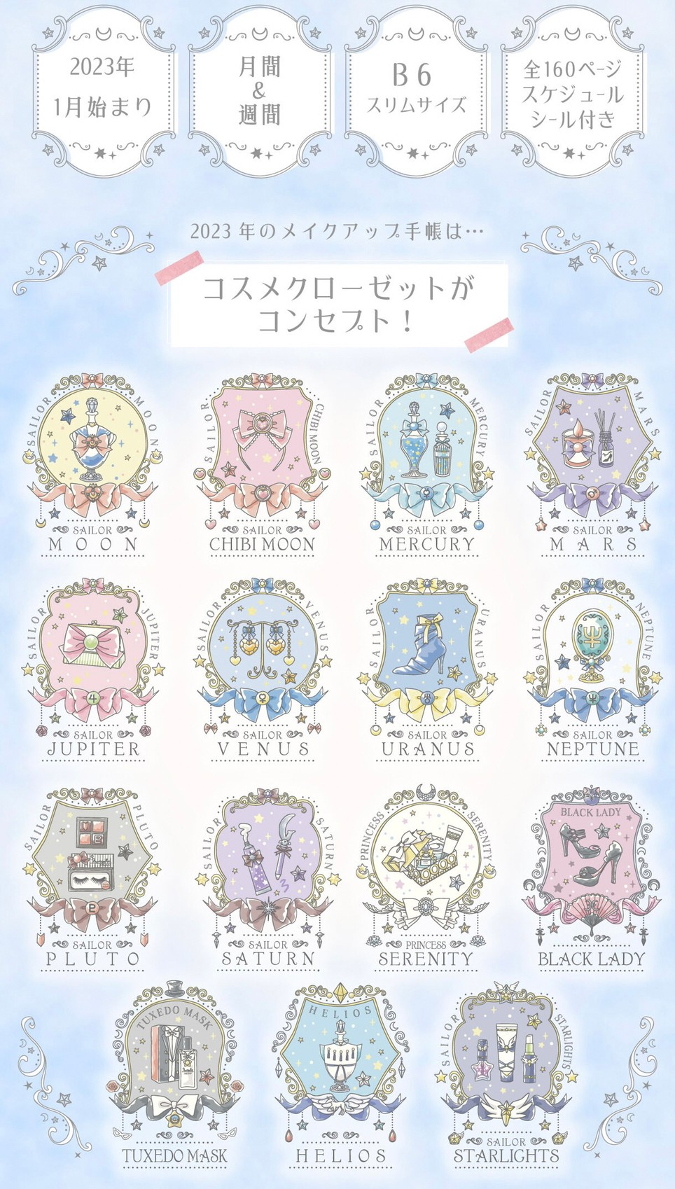 PRE-ORDER : Pretty Guardian Sailor Moon 2023 Makeup Notebook (2 types in total)