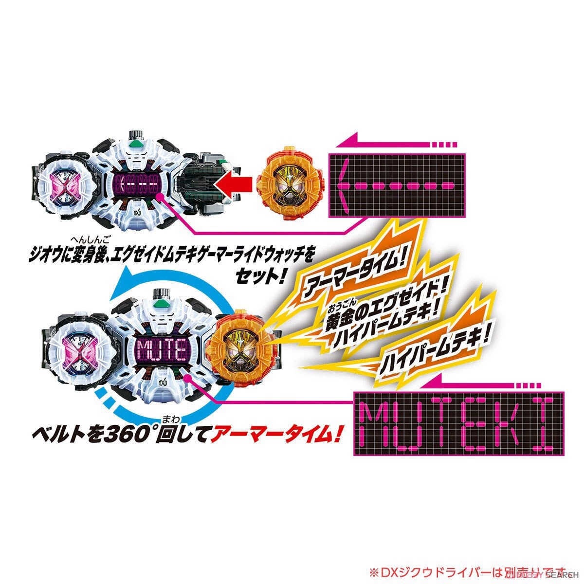 Masked Rider Zi-O - DX Ex-Aid Muteki Gamer Ridewatch by Bandai