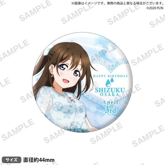 PRE-ORDER : Love Live! Nijigasaki High School Idol Club Purchasing Department BIRTHDAY Present ~Shizuku Osaka Celebration Set~