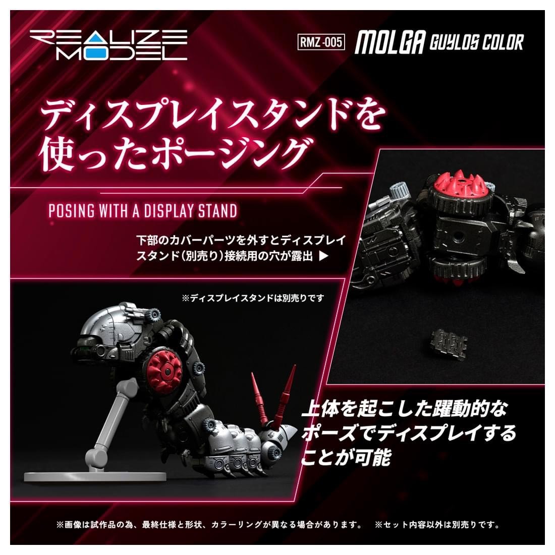 Pre-order : T-Spark 1/100 Realize Model Zoids RMZ-005 Molga Guylos Color Plastic Model Kit by Takara Tomy