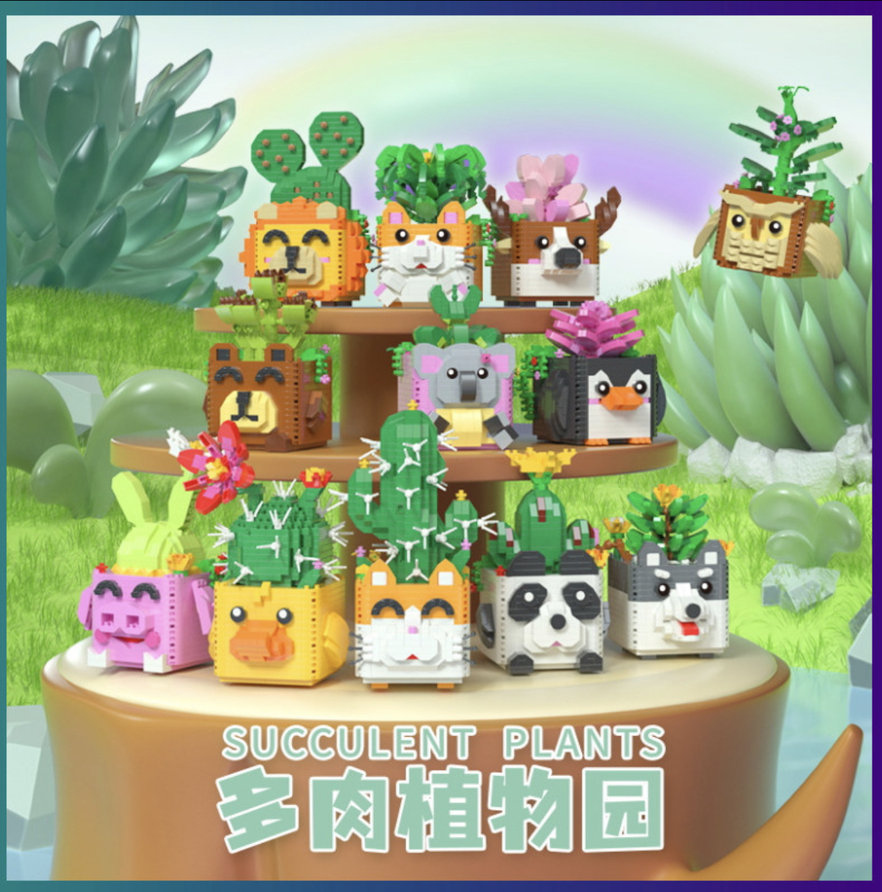 Moyu MY 97005-97010 Animal Plant
