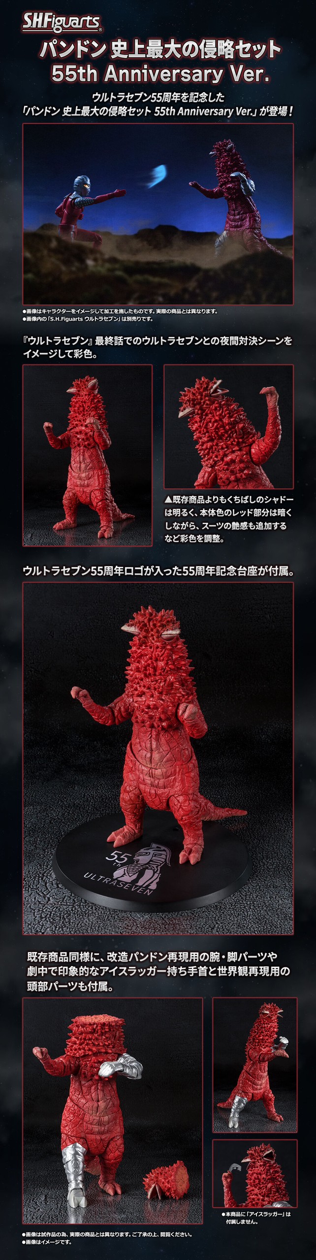 PRE-ORDER : S.H.Figuarts PANDON The Biggest Invasion In History Set 55th Anniversary Ver.