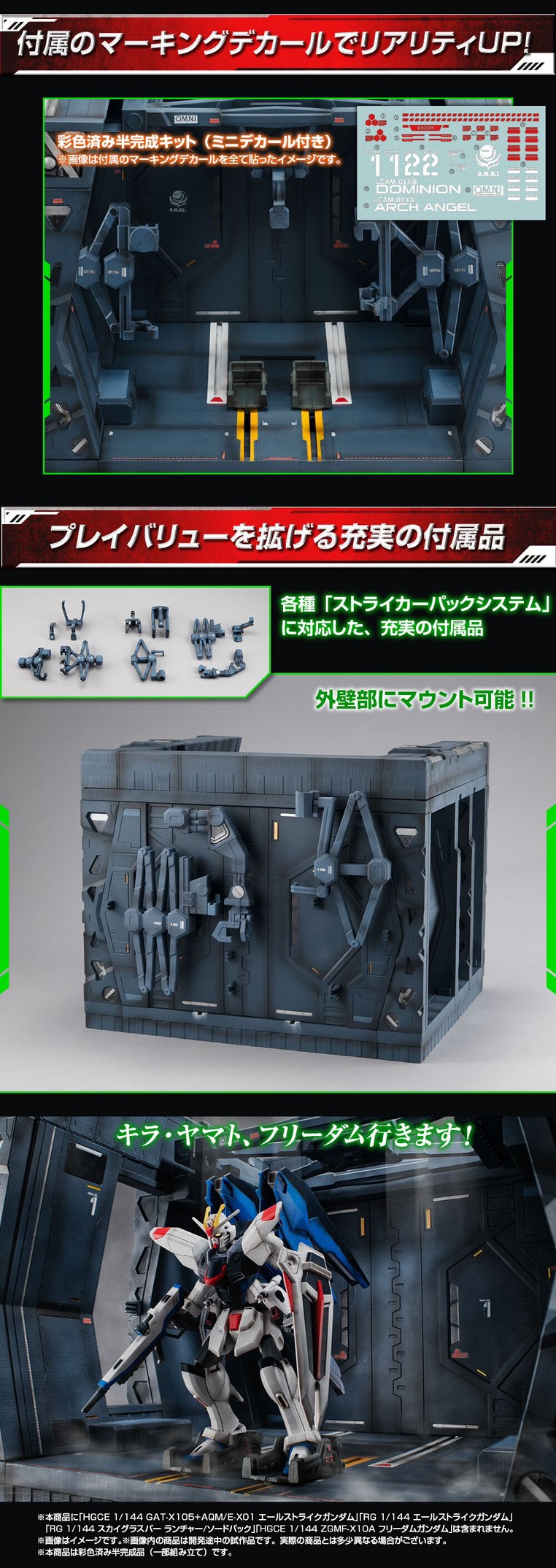 PRE-ORDER : Realistic Model Series Mobile Suit Gundam Seed (For 1/144 HG series) G Structure [GS05] Archangel Hangar