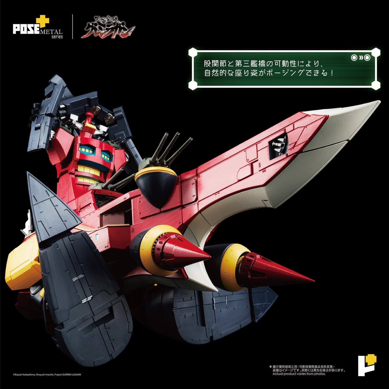 Pre-order : METAL Series Tengen Toppa Gurren Lagann DAl- GURREN by POSE+