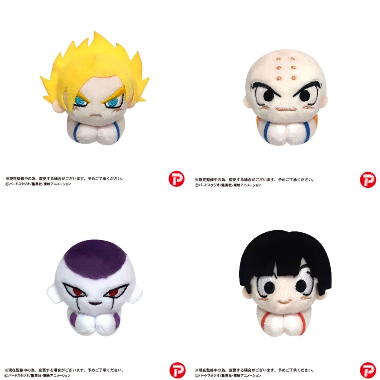 PRE-ORDER : Dragon Ball Z Fuwakororin / Hug Chara Collection / Potekoro Mascot