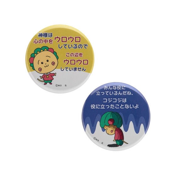 PRE-ORDER : Coji-Coji Trading Can Badge (Random)