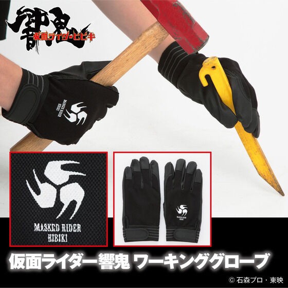 PRE-ORDER : Kamen Rider Hibiki / ZeroOne Working Gloves