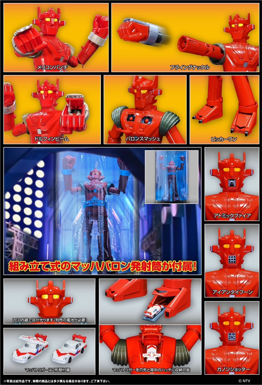 Pre-order : Metal Action Mach Baron by Evolution Toy