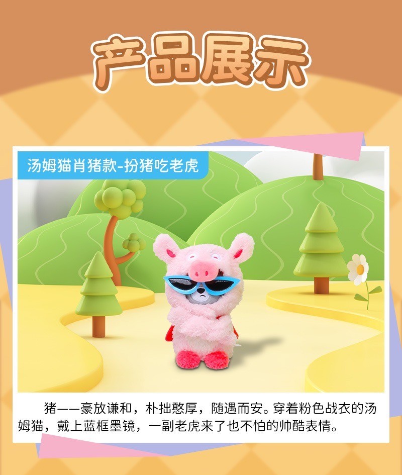 ตุ๊กตาทอมเจอรี่ - Tom & Jerry Plush Zodiac Series by Hugkis