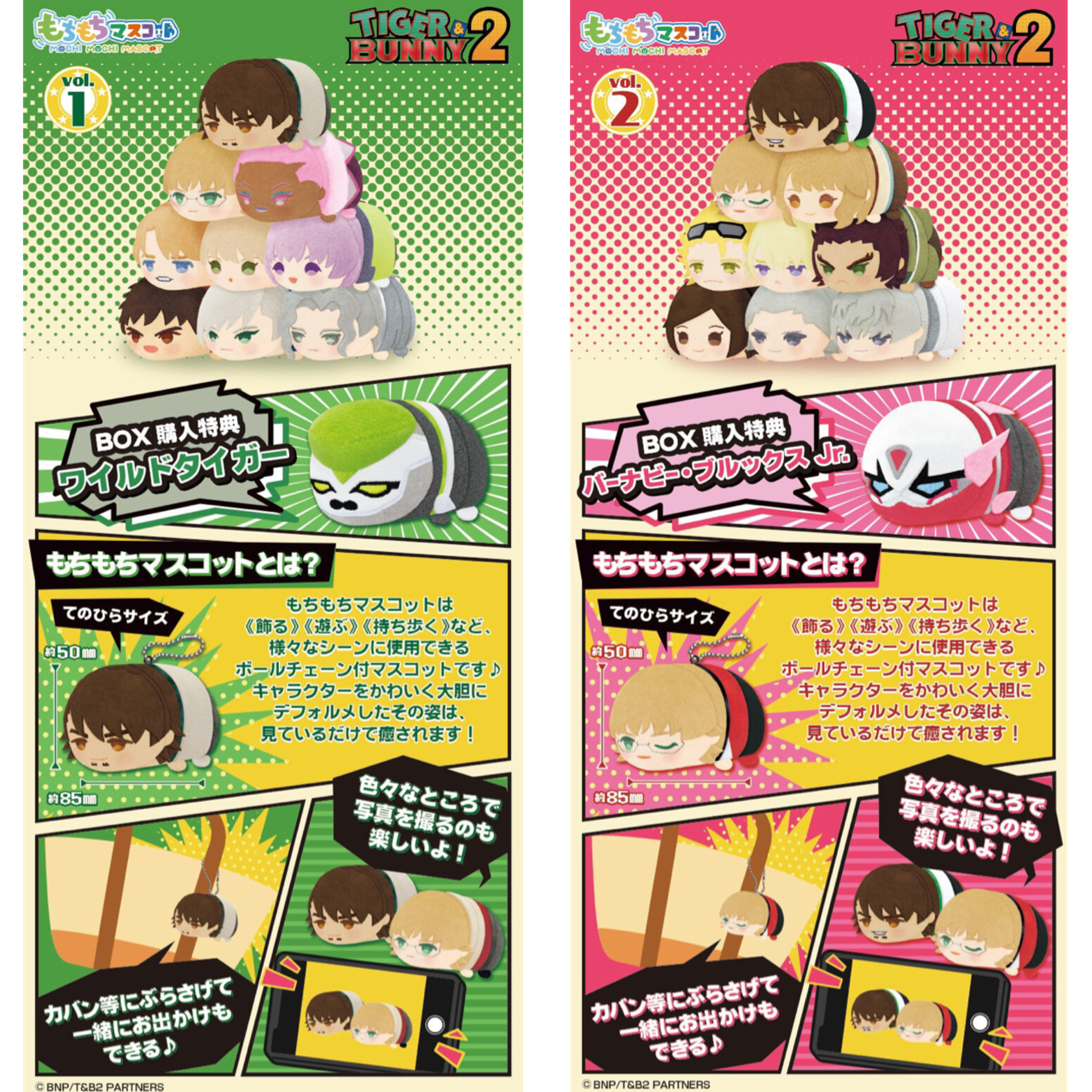 PRE-ORDER : Mochimochi Mascot TIGER & BUNNY 2 vol.1
