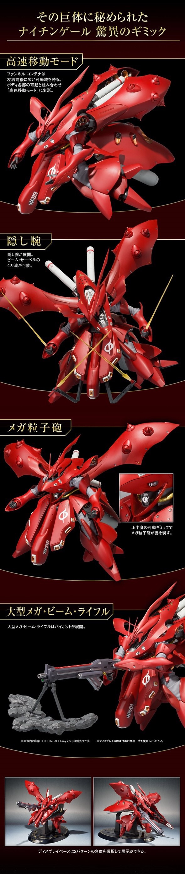 PRE-ORDER : ROBOT SPIRIT SIDE MS NIGHTINGALE (HEAVY PAINT TYPE)