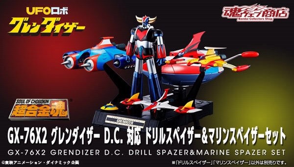 PRE-ORDER : SOUL OF CHOGOKIN GX-76X2 GRENDIZER D.C. DRILL SPAZER & MARINE SPAZER SET