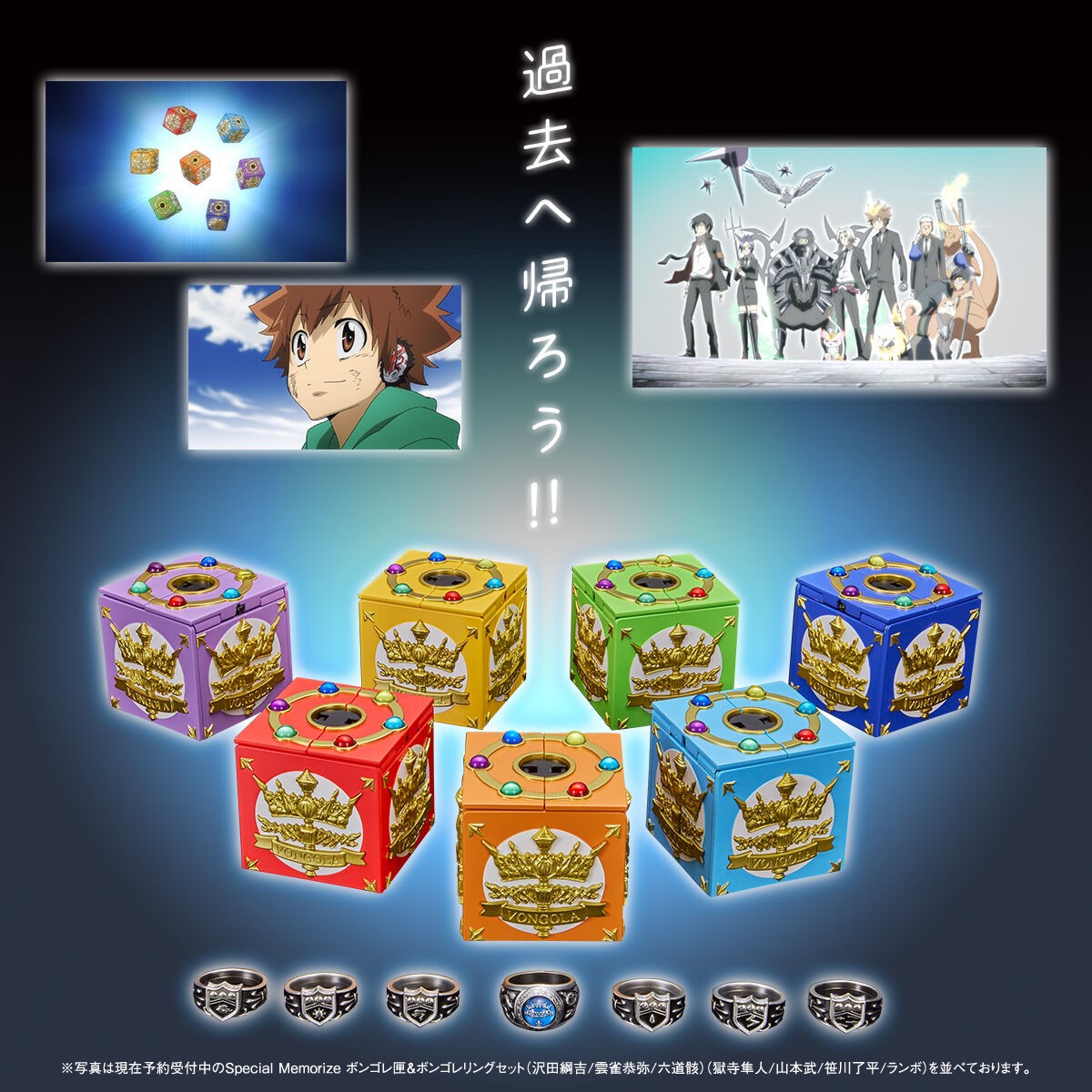 PRE-ORDER : Special Memorize Vongola Box & Vongola Ring Set (Hayato Gokudera/Takeshi Yamamoto/Ryohei Sasakawa/Lambo) (4 types)