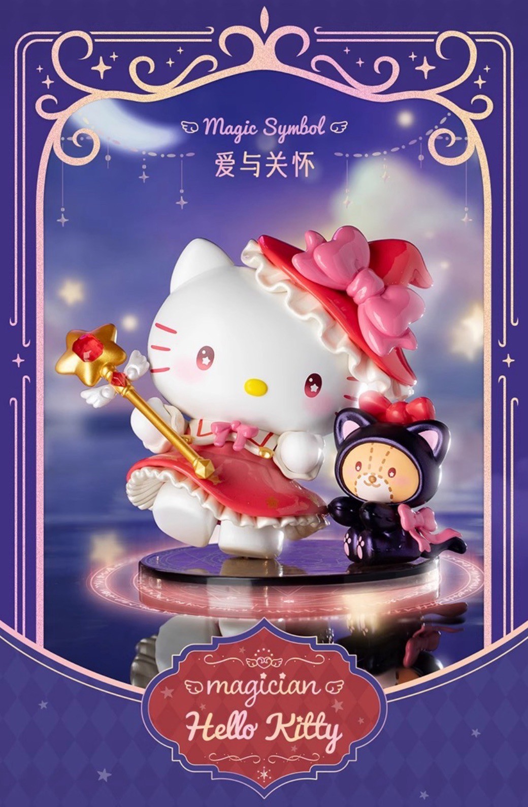 Sanrio - Starry Night Party Magician by Top Toy