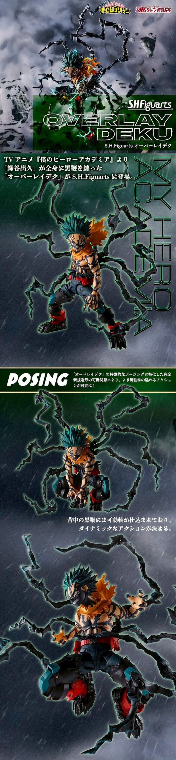 PRE-ORDER : S.H.Figuarts Overlay Deku (My Hero Academia)