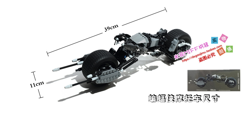 Decool 7115 Bat-Pod 338pcs