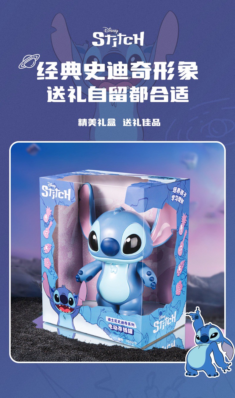 กระปุกออมสินสติทช์ลิขสิทธิ์แท้ - Disney Stitch Series Electric Piggy Bank