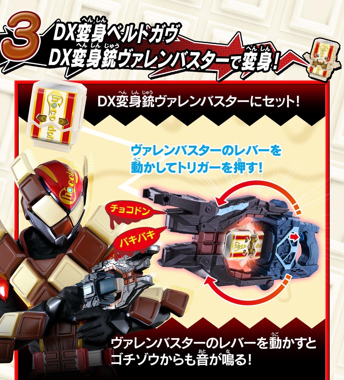 PRE-ORDER : DX Oshaberi Gochizo Set 01 / 02